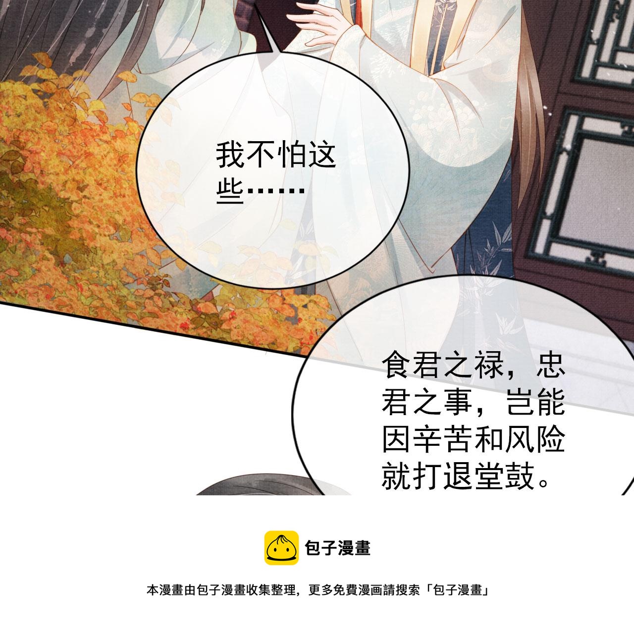 第56话 杜卿不喜欢吗？32
