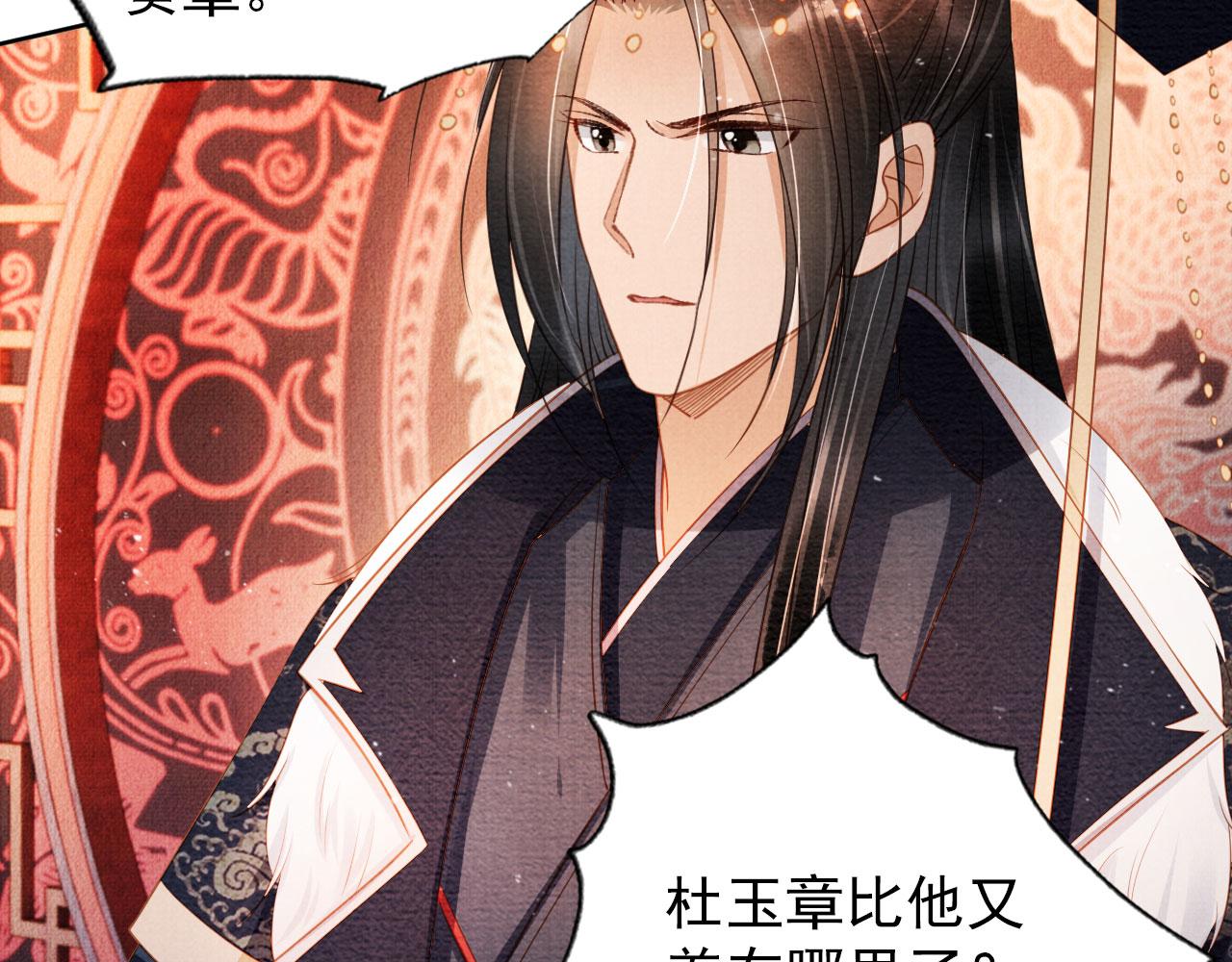 第47话 一人之下，万人之上47