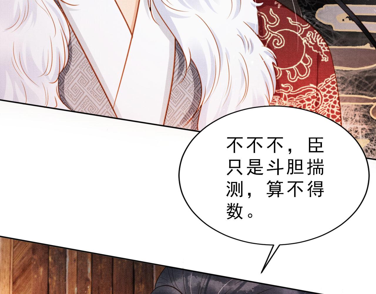 第84话 刑场上的不是他！27