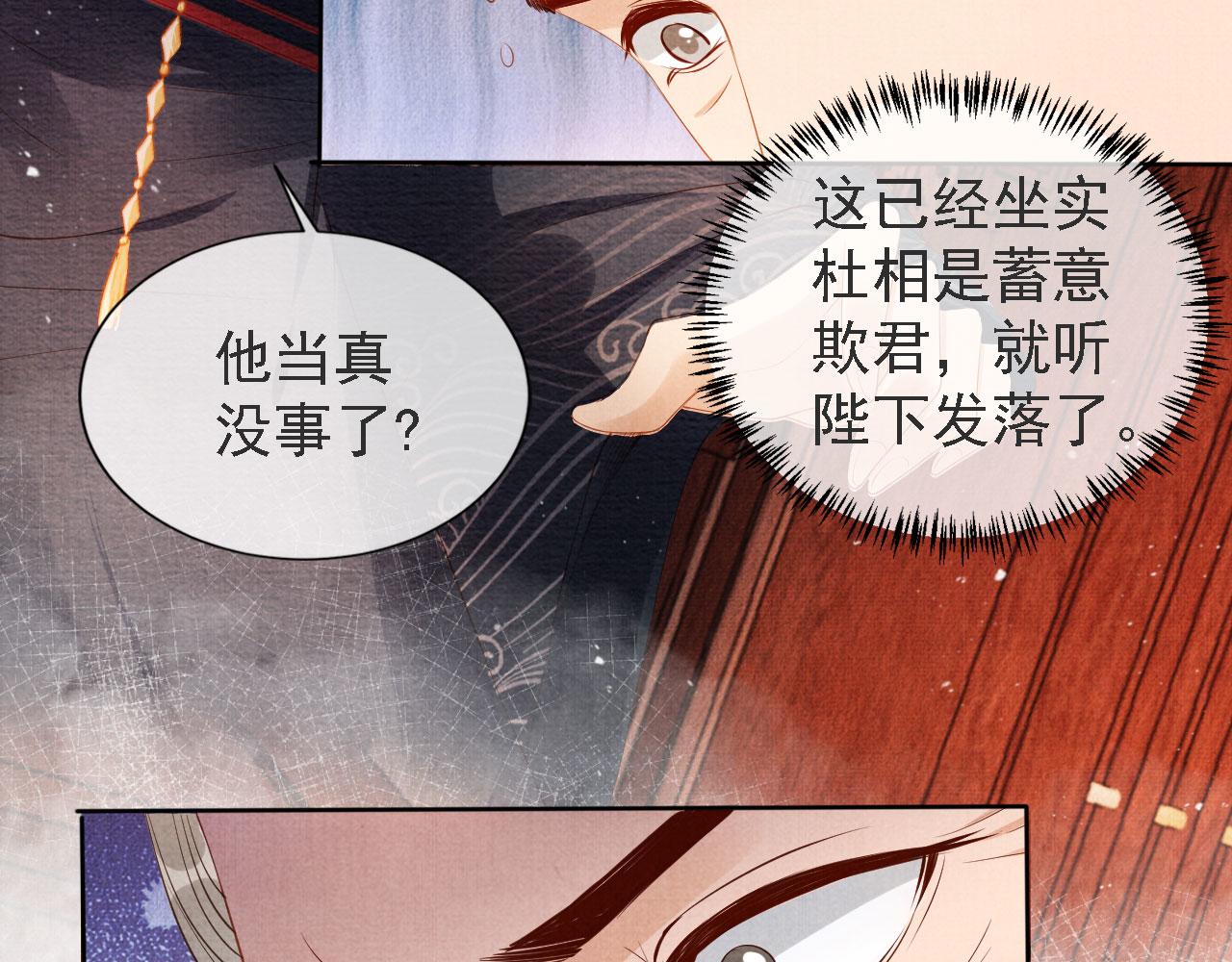第44话 不许你离开53