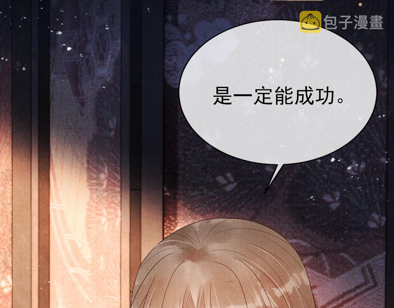 第75话 追妻路漫漫38