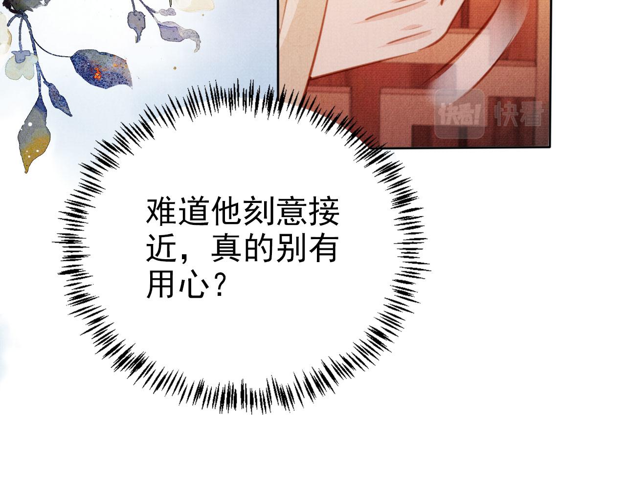 第103话渐生怀疑46