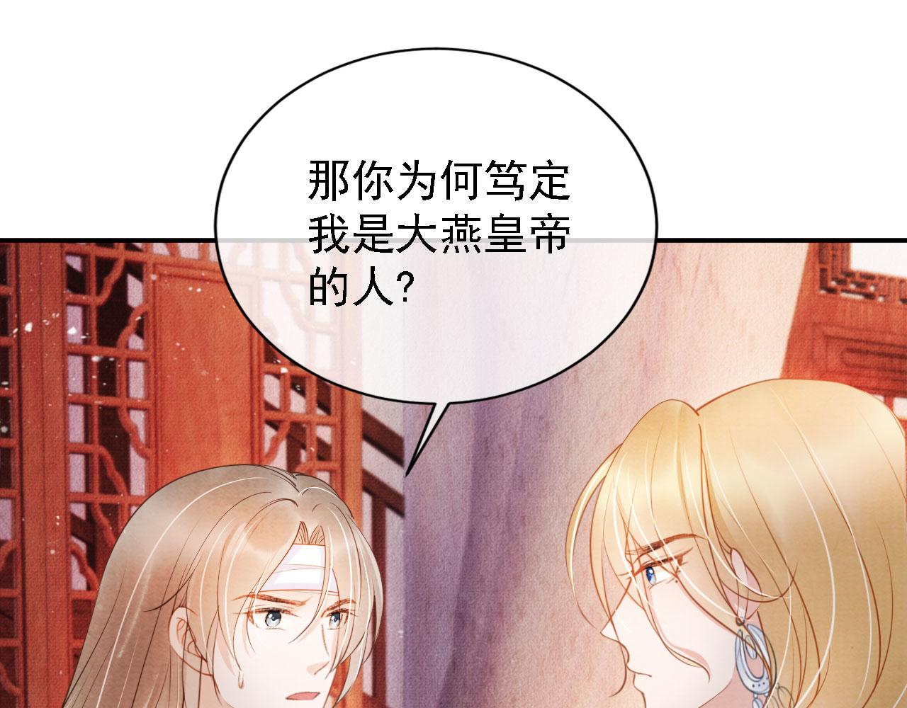 第32话 捉奸现场？60