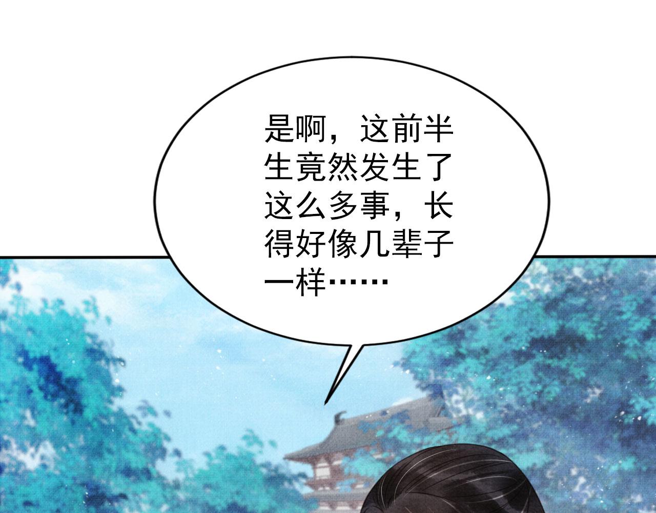 第129话 都是我的恩人65