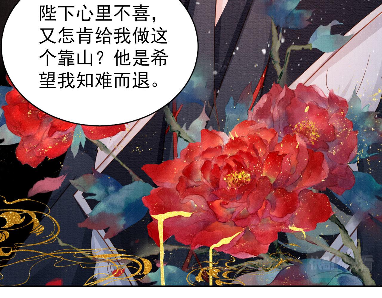 第80话 群臣要求斩首杜相！64
