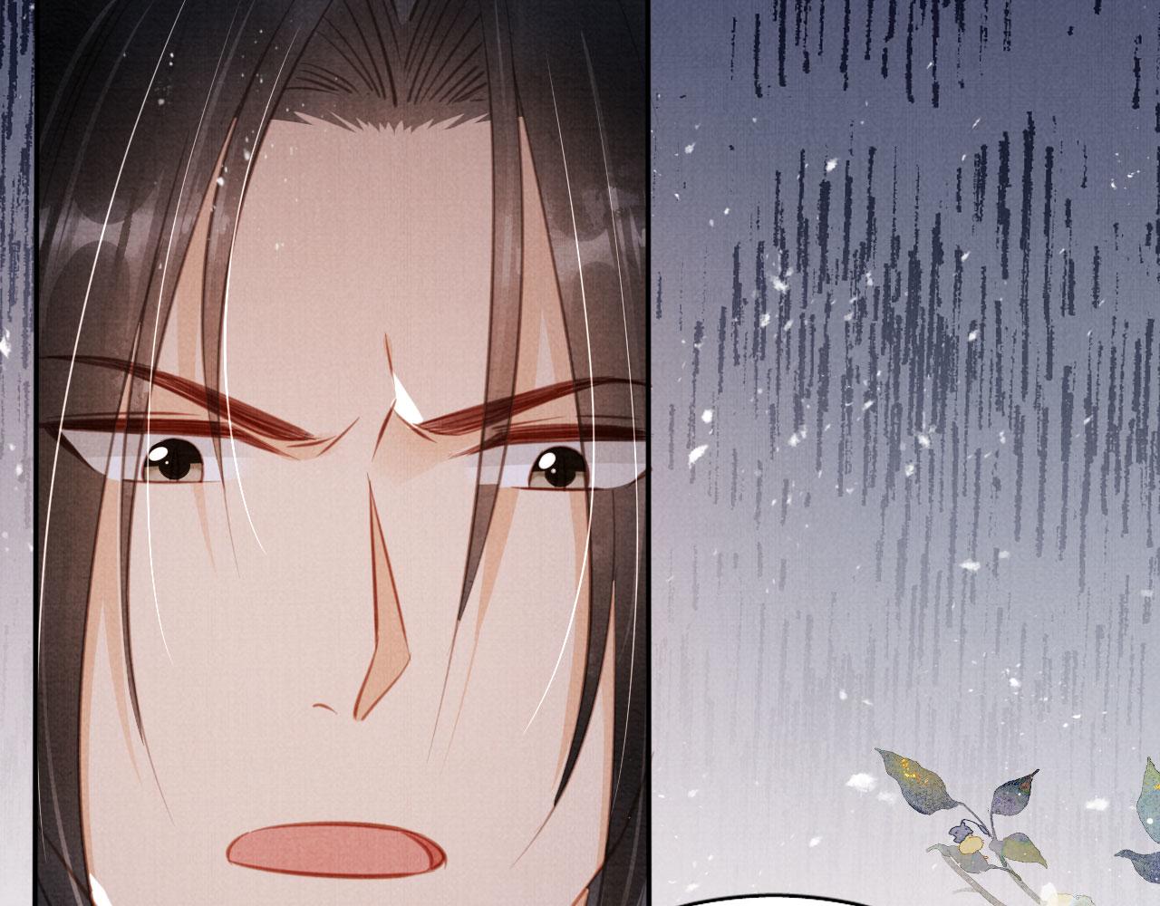 第137话 伤害玉章的是我18