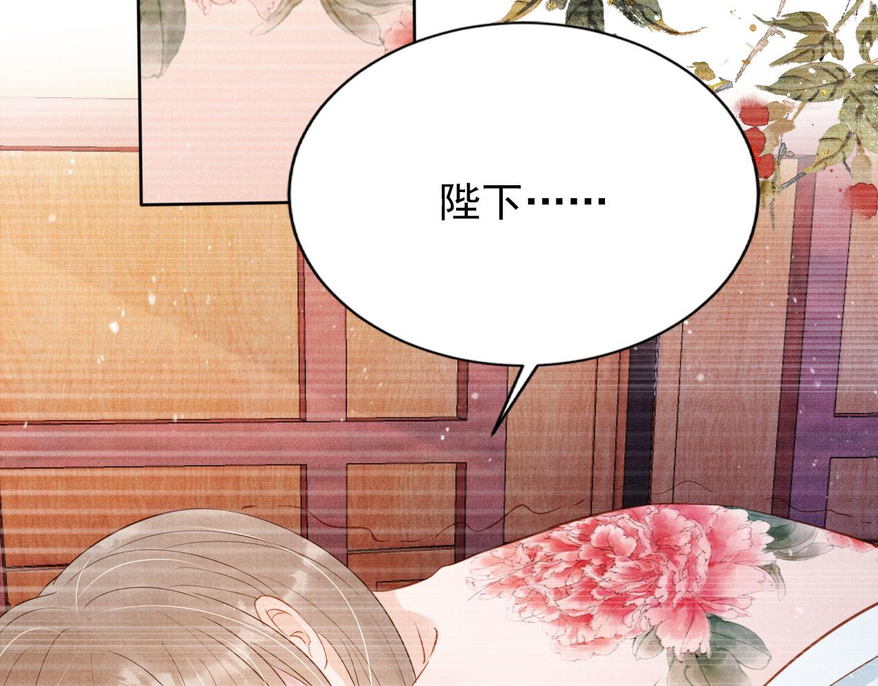 第99话他会原谅我吗？101