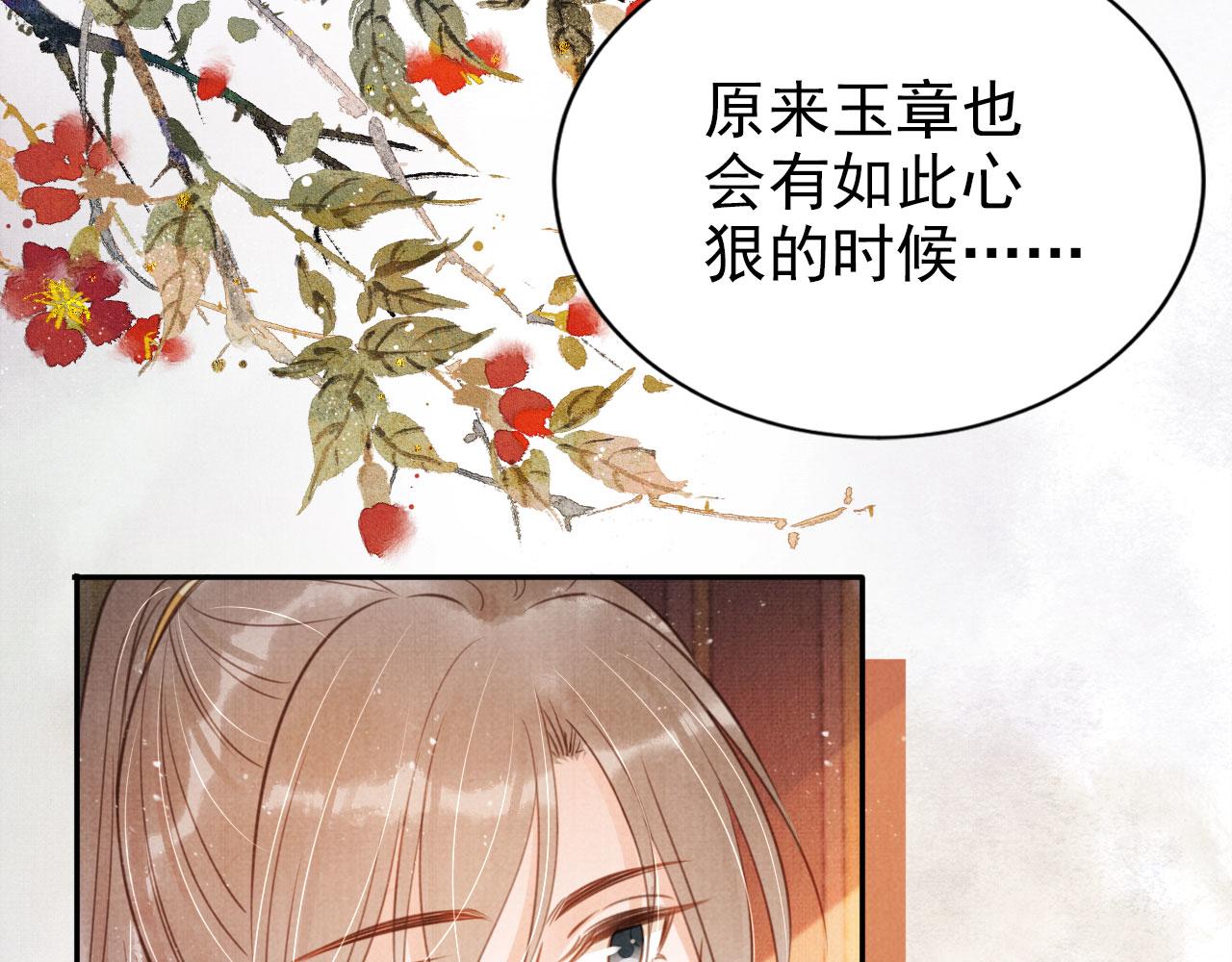 第116话 你陪着我就好36