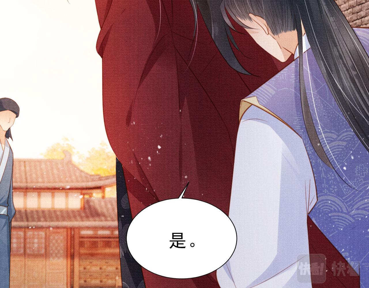 第84话 刑场上的不是他！33