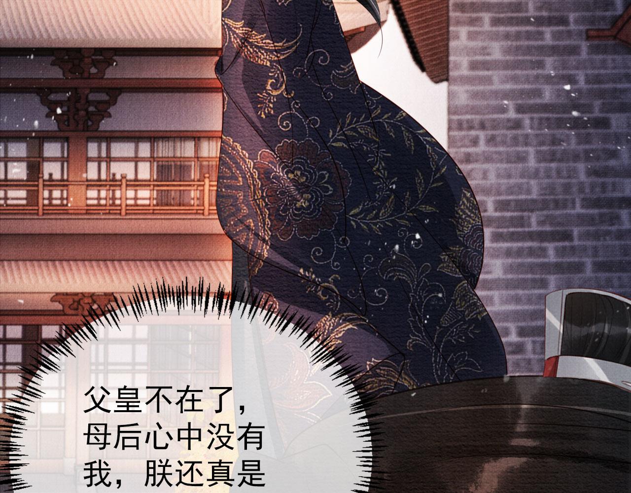 第53话 陛下，臣陪你53