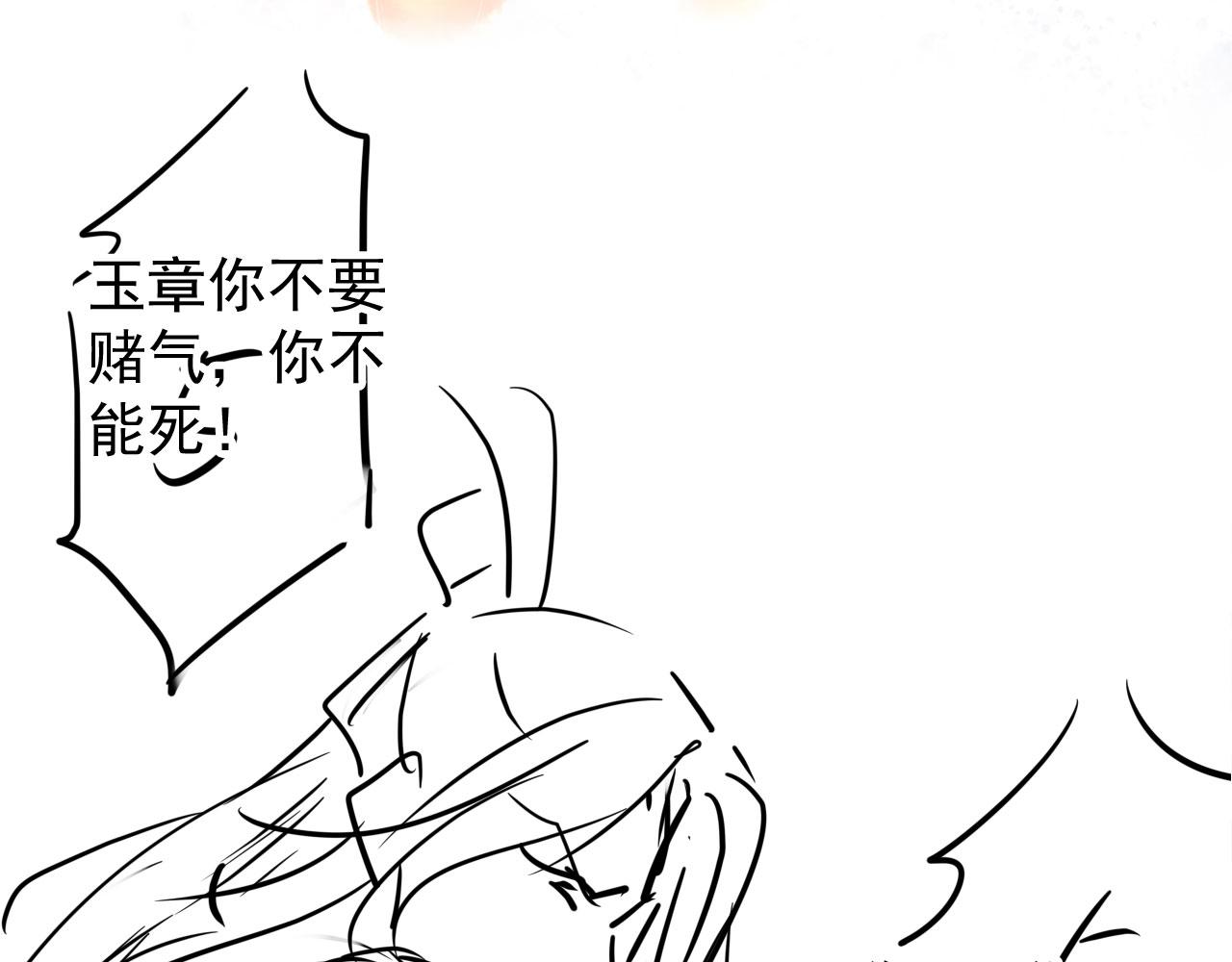 第74话 死生未卜87