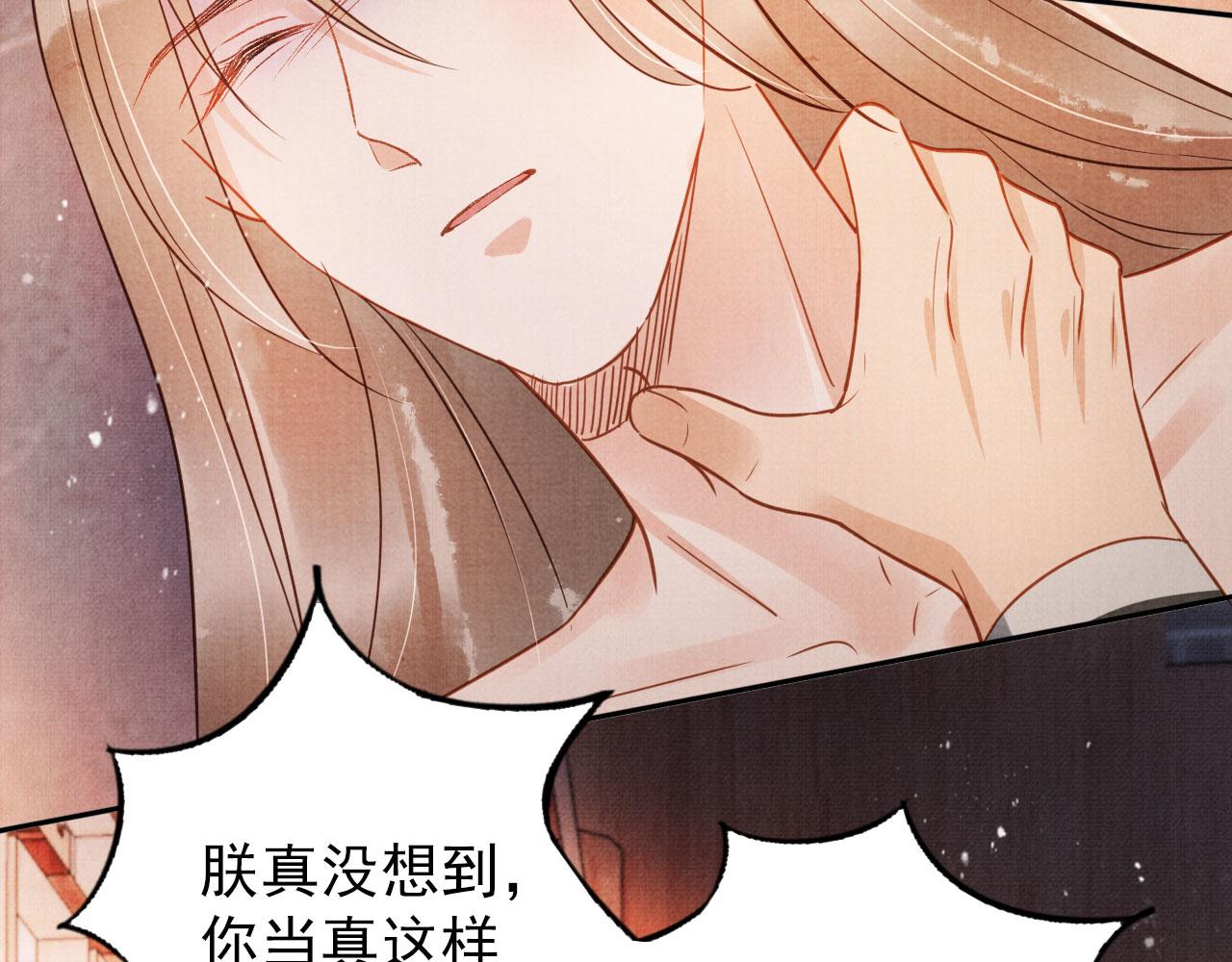 第78话 谁碰过你的身子？69