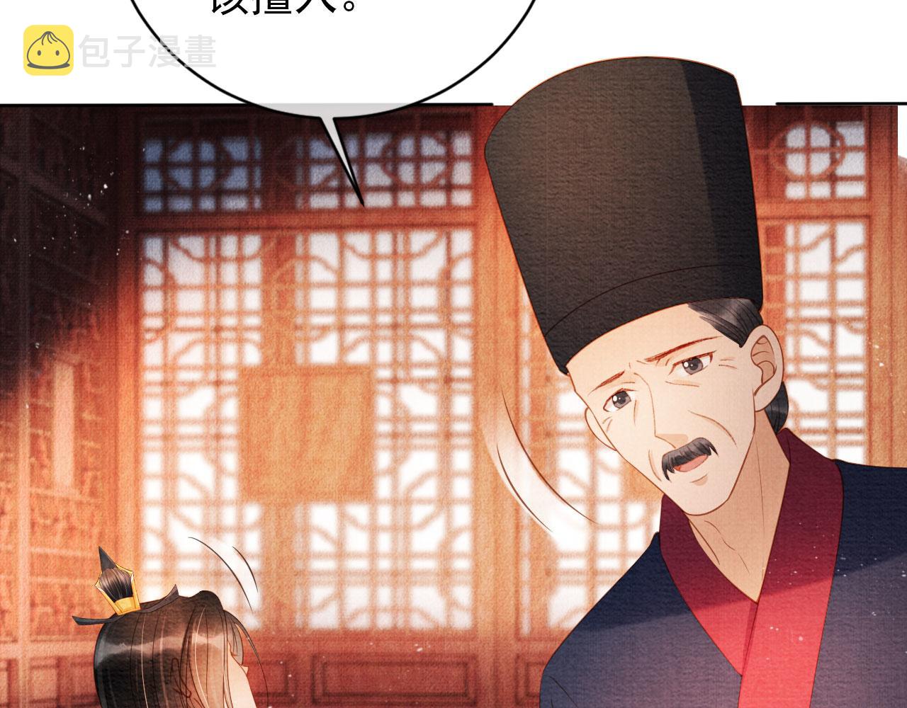 第42话 你也配？54