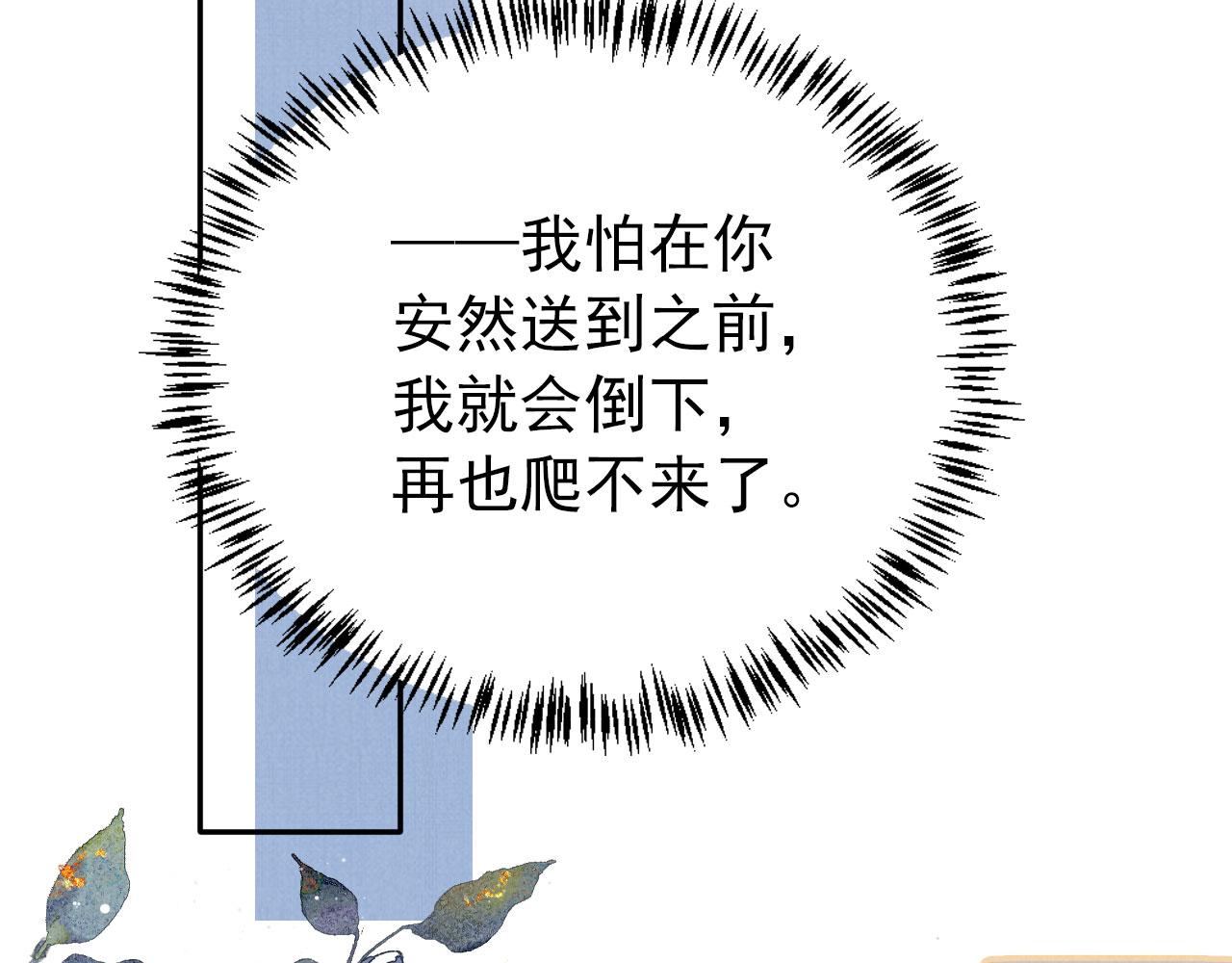 第114话 吃醋75