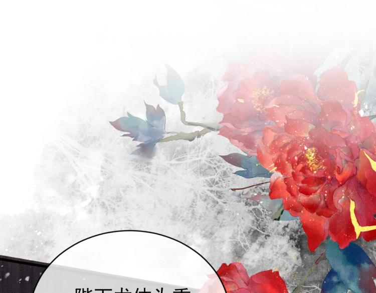 第8话 与嫔妃调情？18