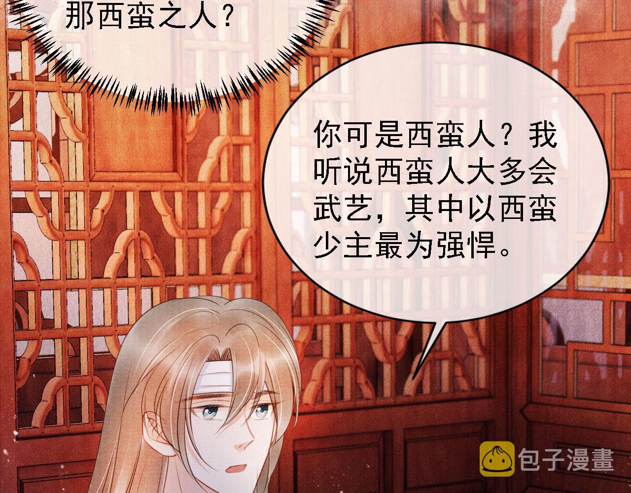 第31话 以身相许74