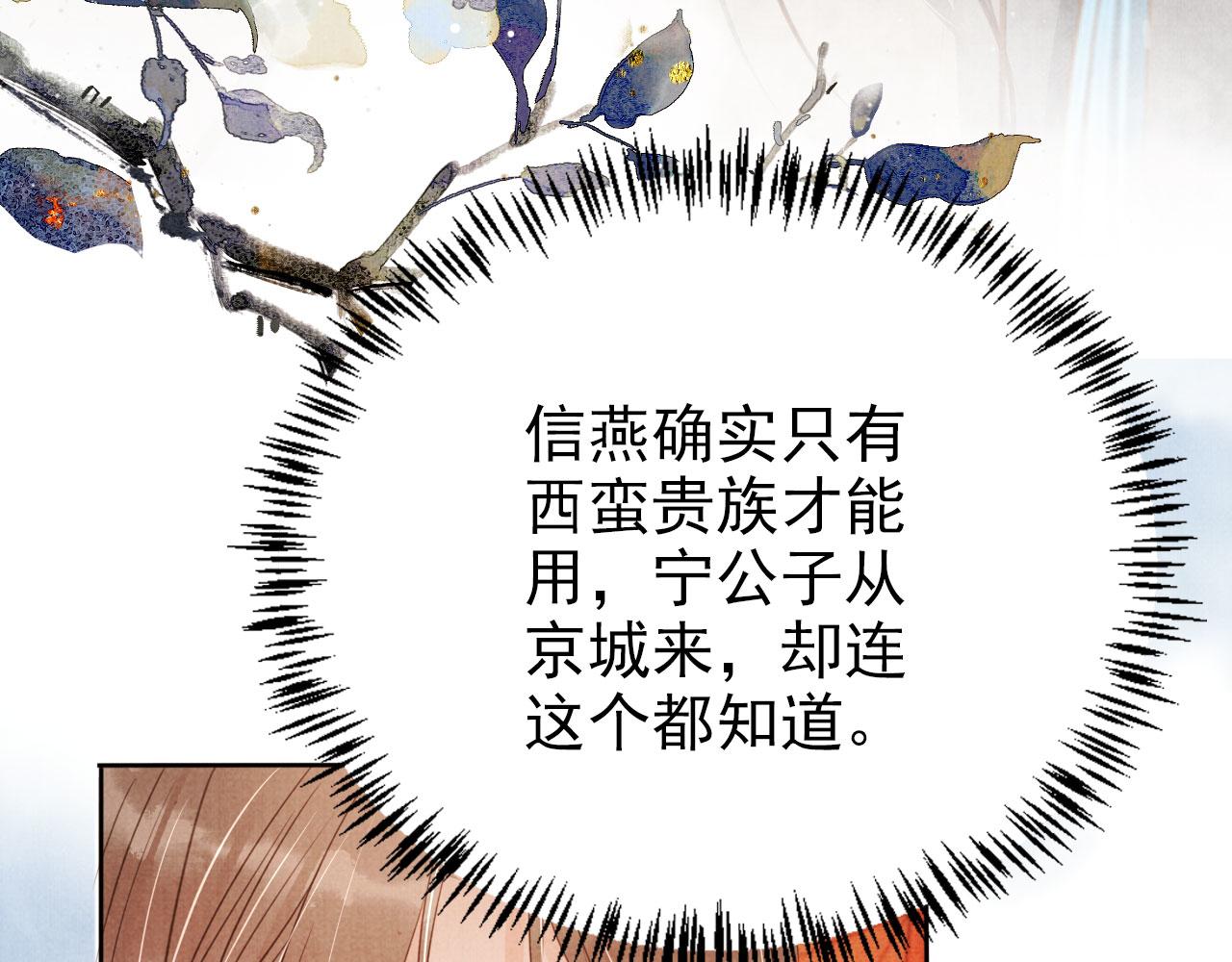 第103话渐生怀疑43