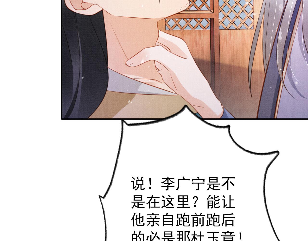 第141话 逼问9