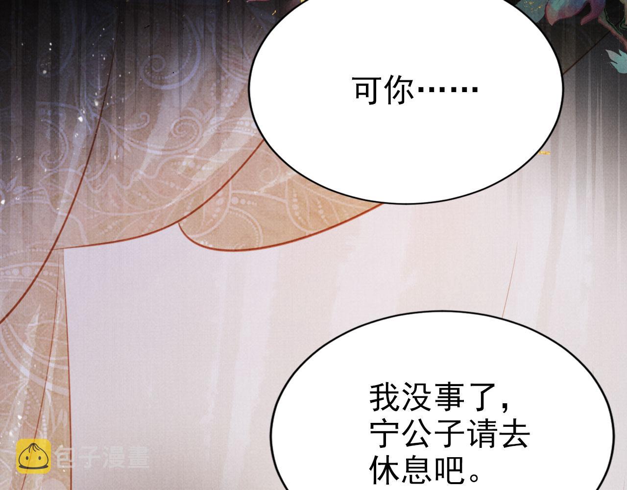 第119话 不是宁哥哥？54