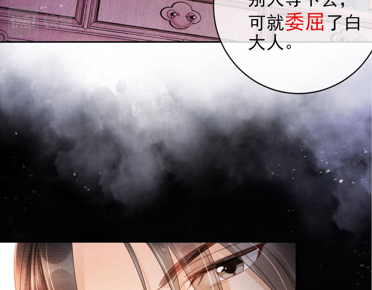 第29话 胡同里的遇险71