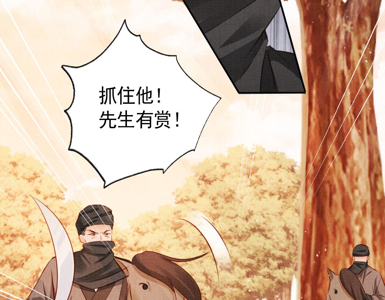 第109话 抓住他！重重有赏34