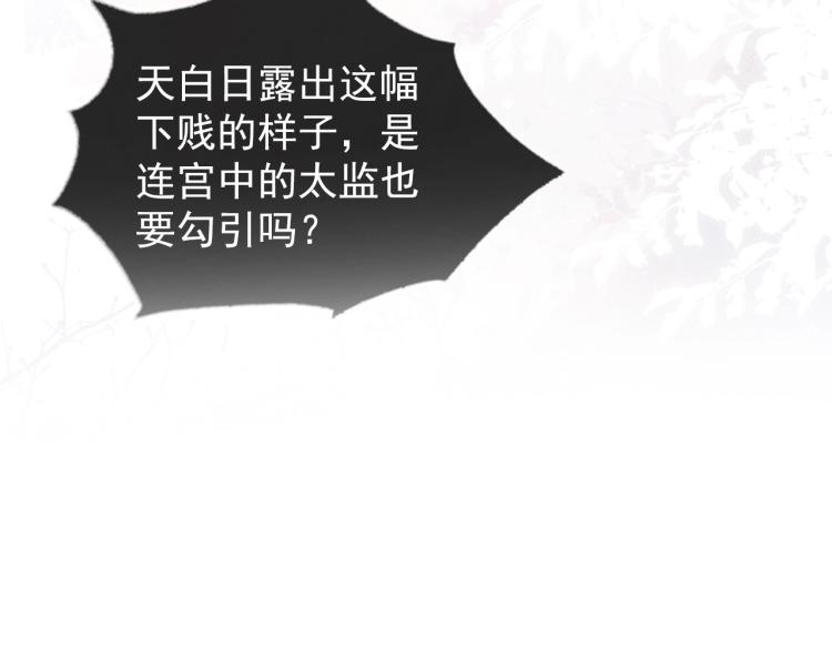 第2话 祸国殃民的妖孽101
