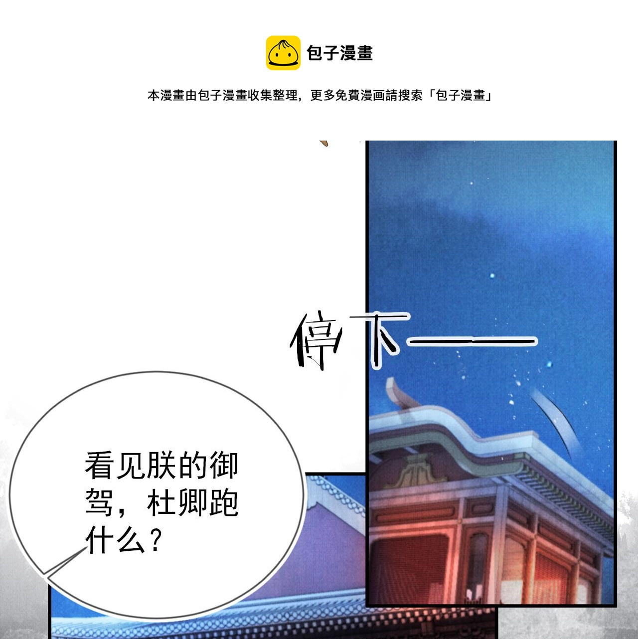 第62话 跟我走72