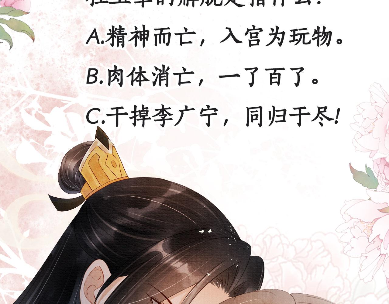 第72话 同游东宫95