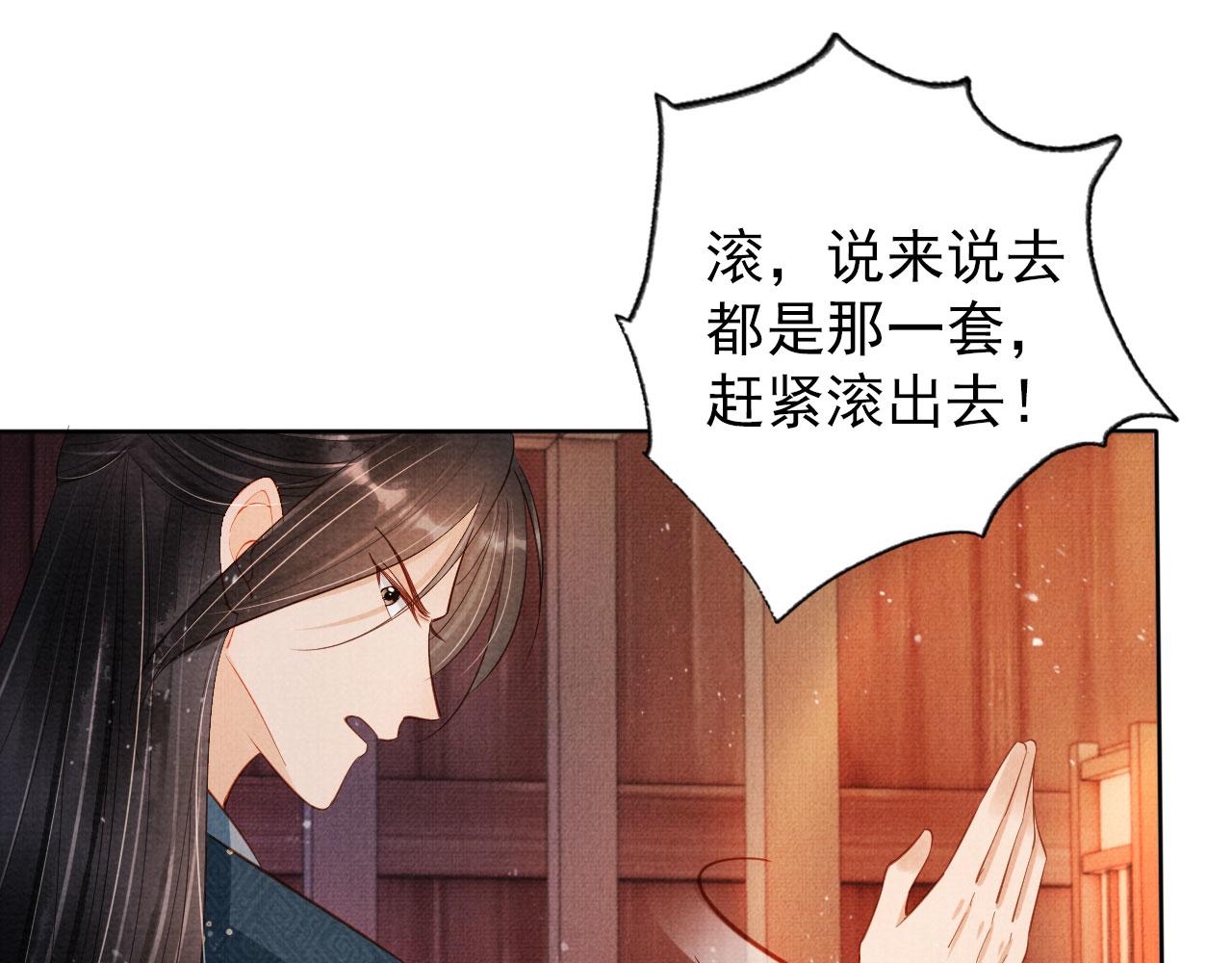 第99话他会原谅我吗？66