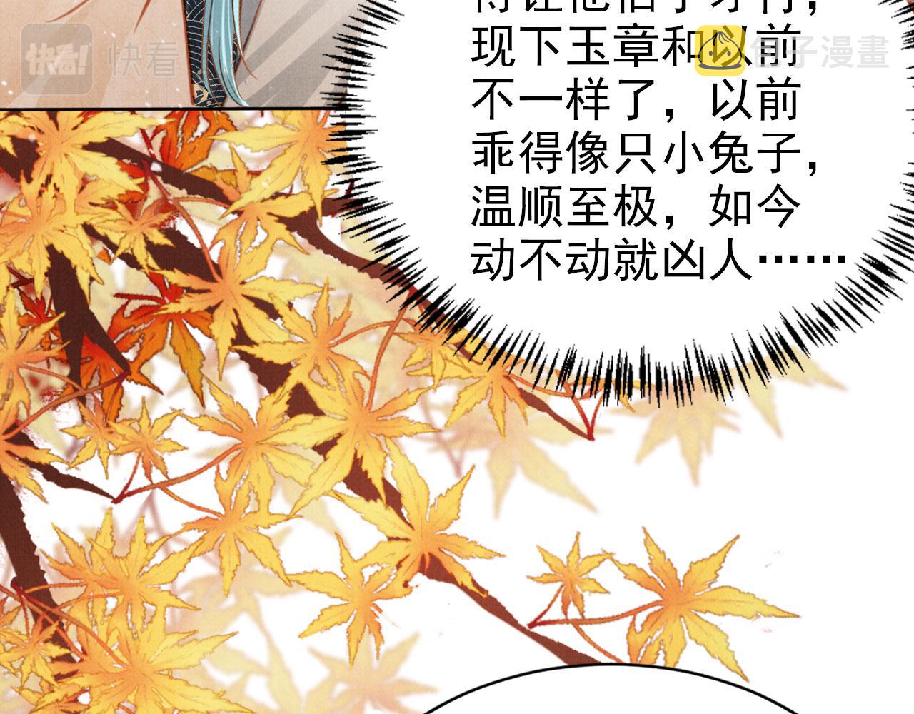 第103话渐生怀疑96