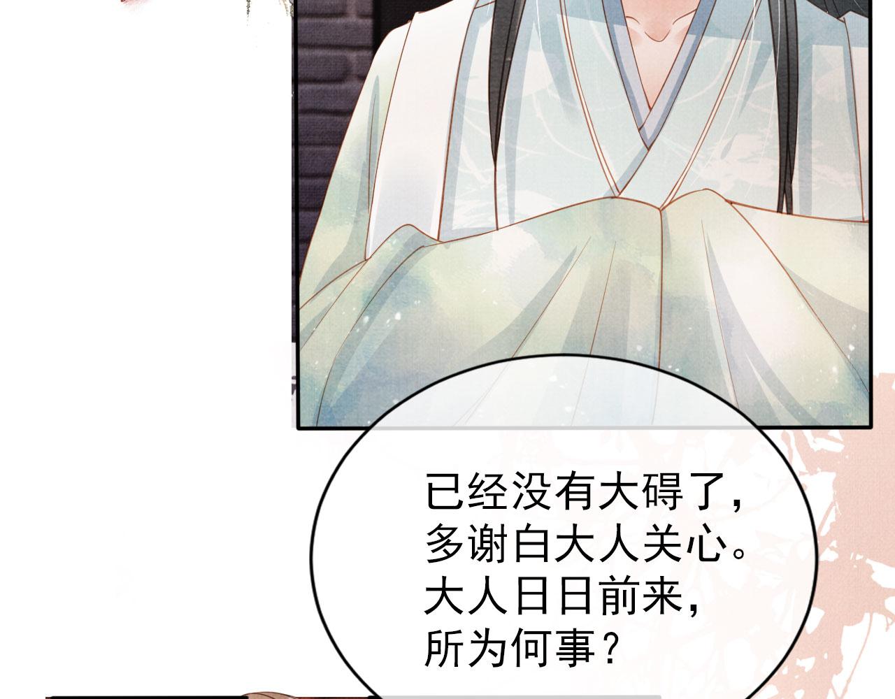 第56话 杜卿不喜欢吗？9