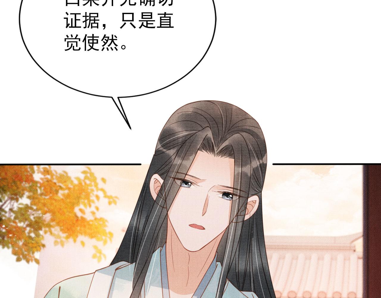 第56话 杜卿不喜欢吗？14