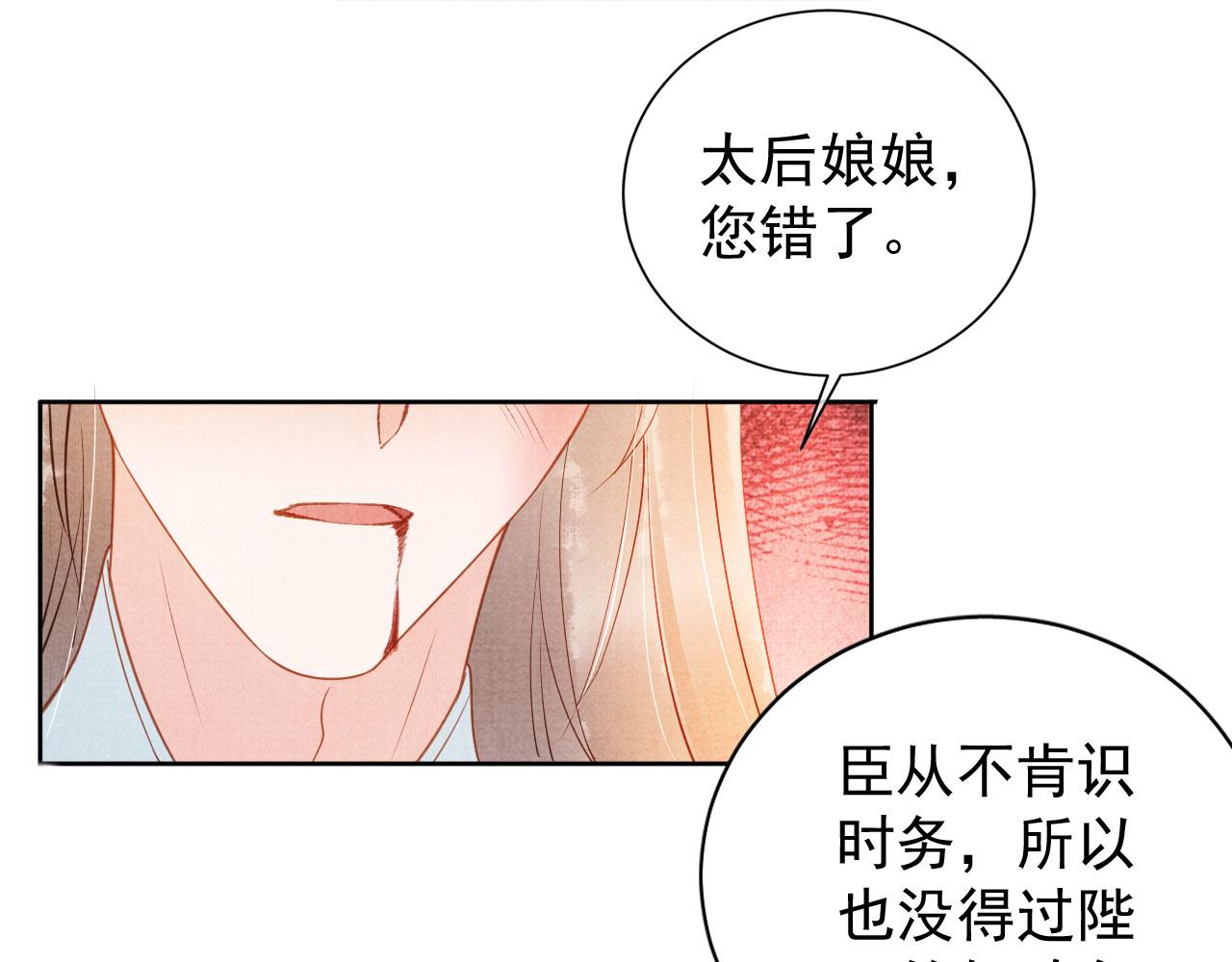 第49话 做我的耳朵50