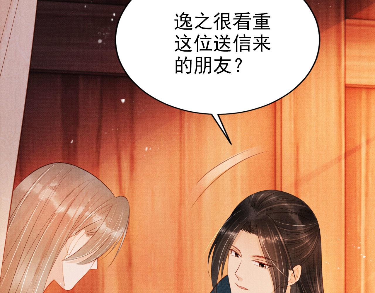 第103话渐生怀疑29