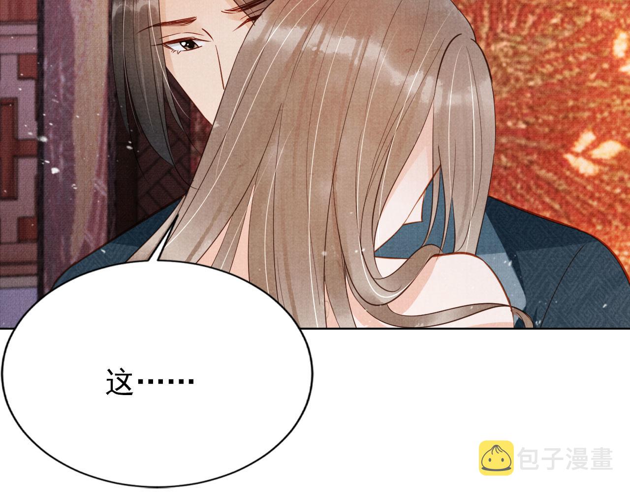 第99话他会原谅我吗？94