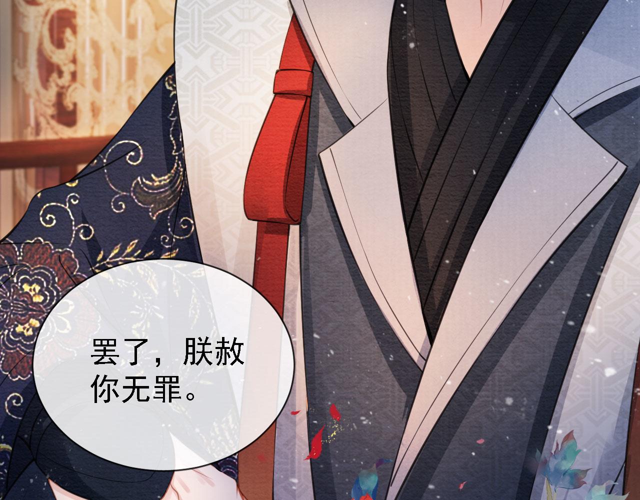 第25话 臣……活该如此43