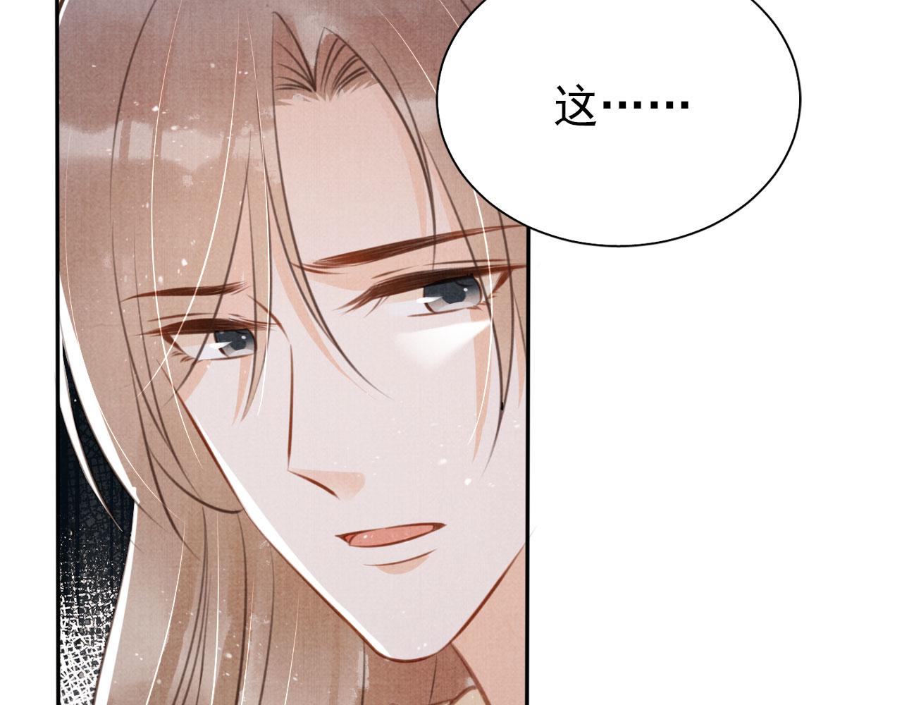 第128话 又吵起来……85