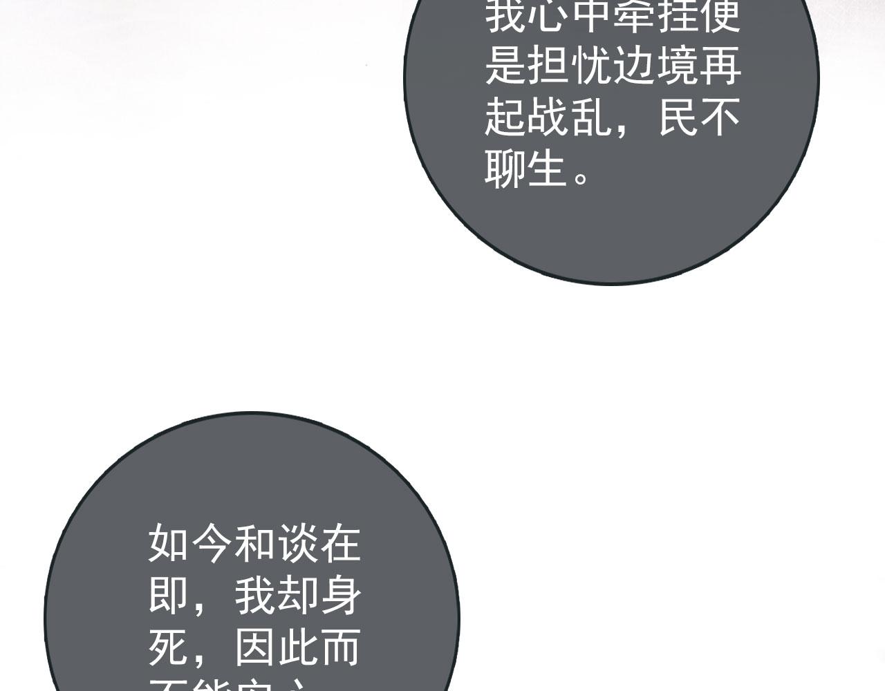 第42话 你也配？14