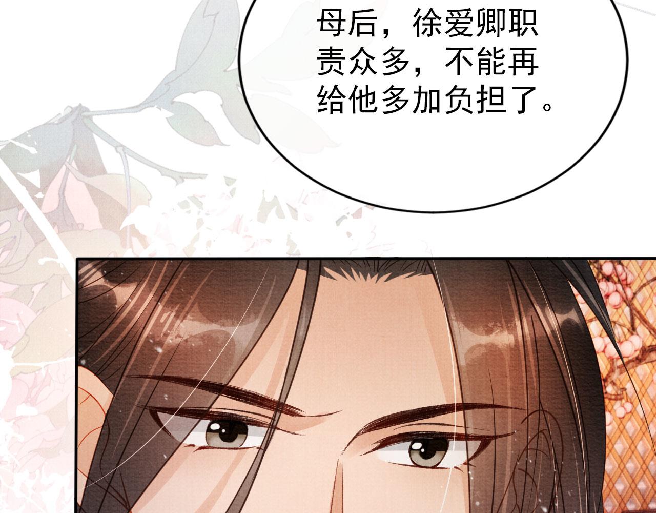 第55话 后宫不得干政6