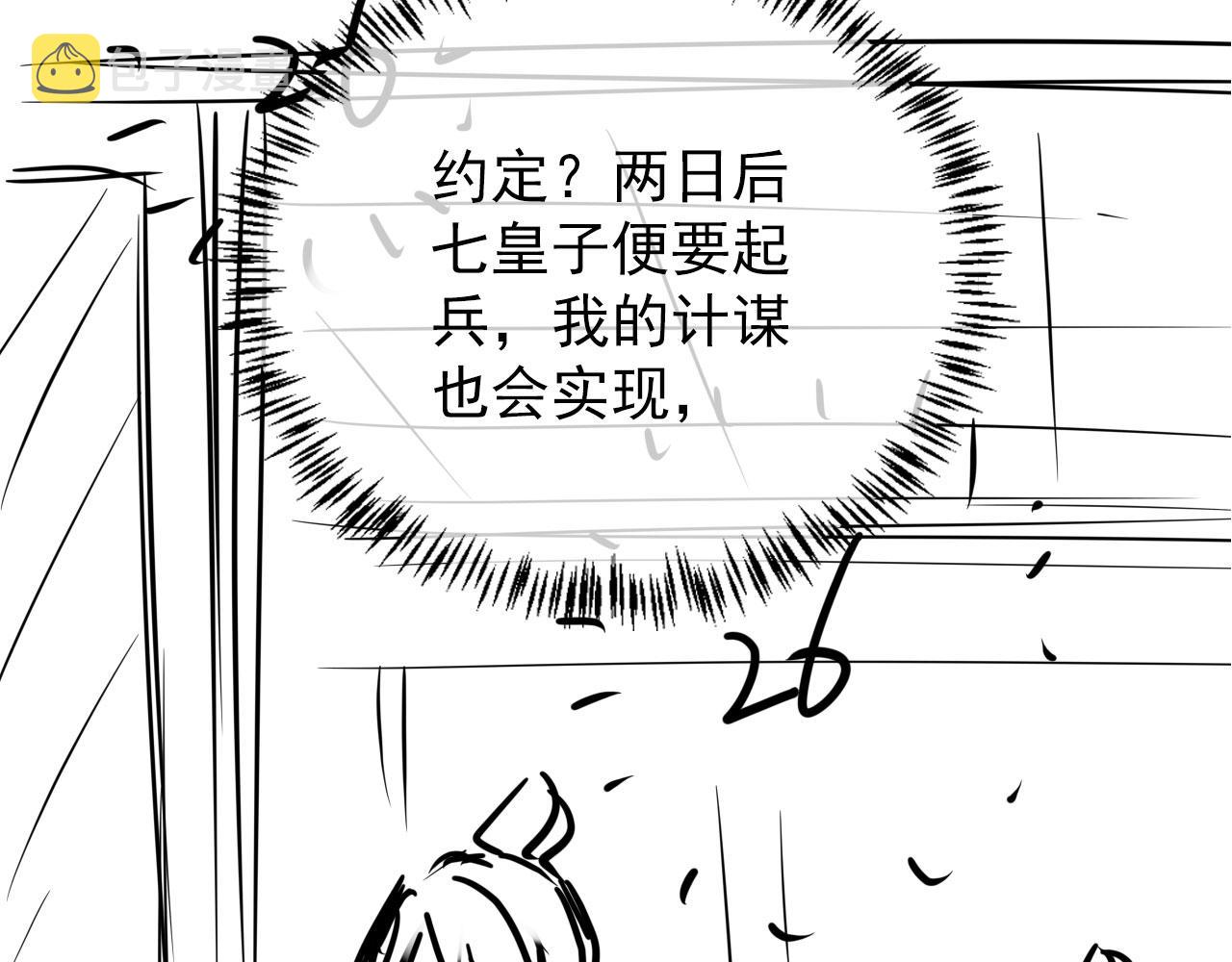 第64话 你在讨好我？106