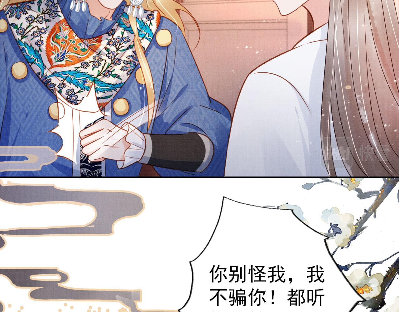 第89话 我苏汝成哪点儿差？！84