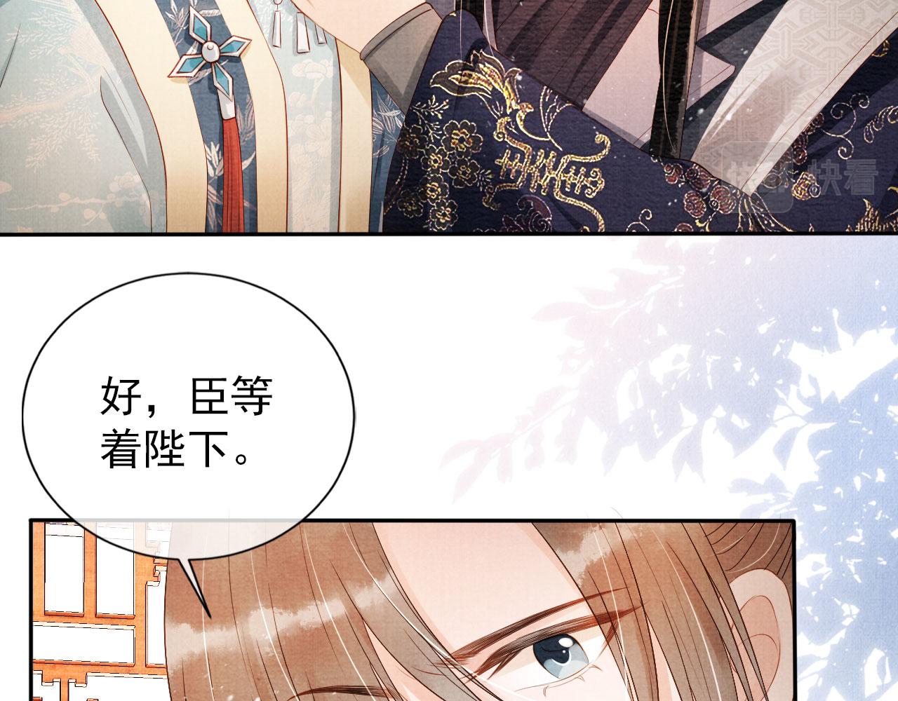 第53话 陛下，臣陪你10