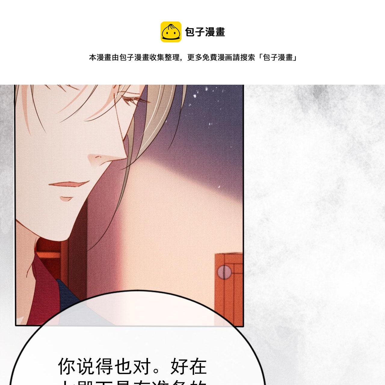 第65话 缓兵之计100