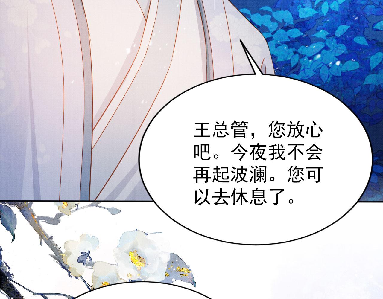 第72话 同游东宫57
