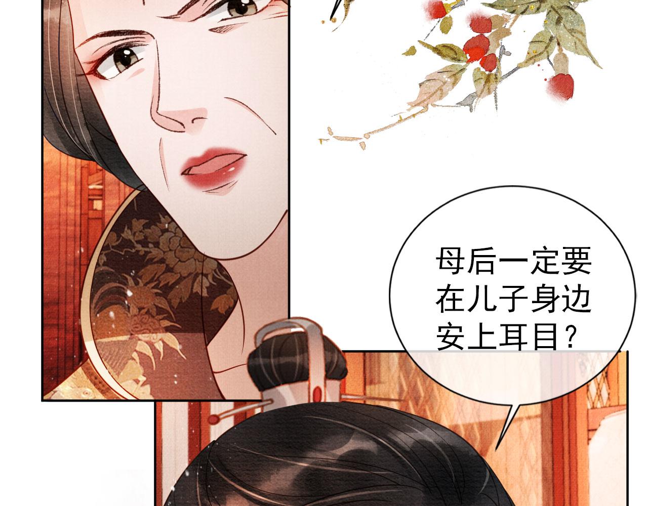 第53话 陛下，臣陪你25