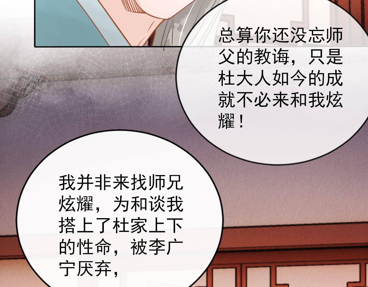 第51话 噩梦17