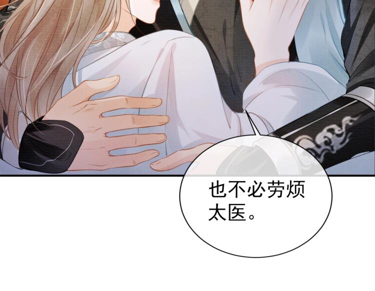 第4话 欺君之罪23