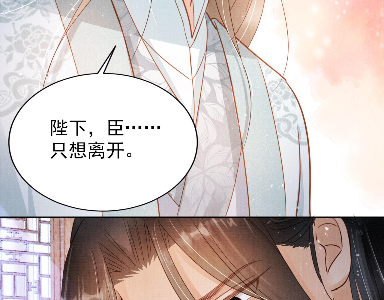 第87话 他又骗朕！！！47