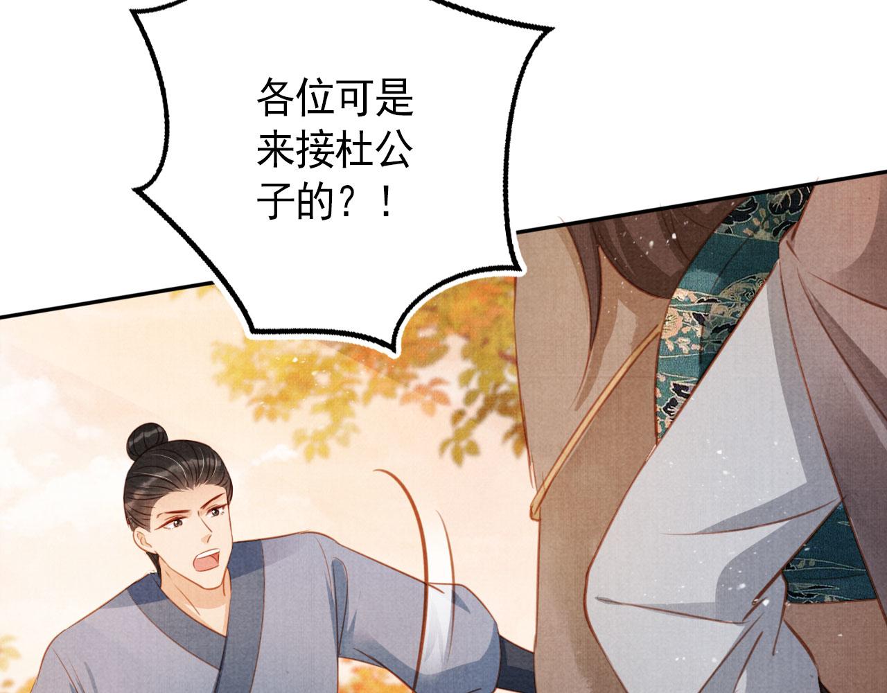 第109话 抓住他！重重有赏22