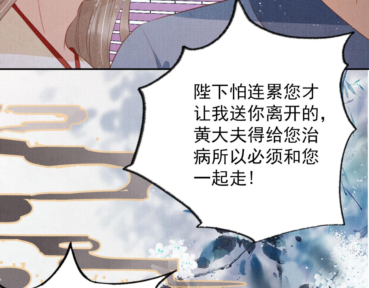第143话 再不分离11